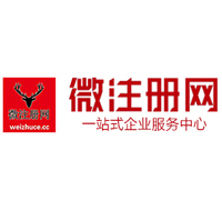 永康贵阳公司注册之公司注册流程知识总结